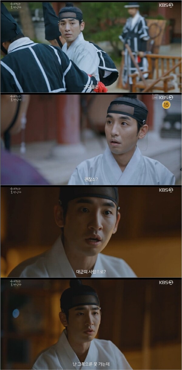 '은애하는 도적님아' 송지호, 유쾌한 신스틸러로 맹활약