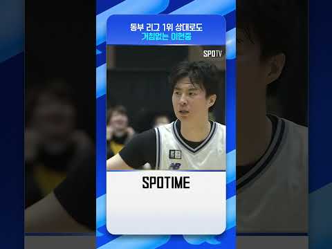이현중 MVP 가나요? #shorts