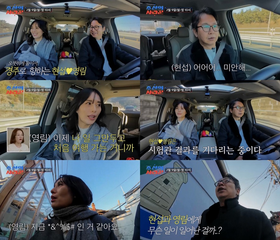 심현섭♥정영림, 시험관 시술 중 돌발상황 "어떻게 해야할지"('조선의사랑꾼')