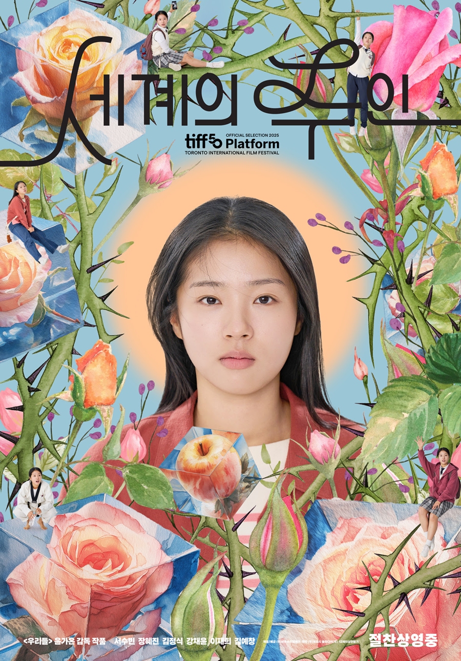 윤가은 감독 '세계의 주인', 20만 관객 돌파가 남다른 이유