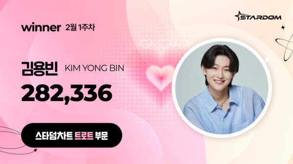 김용빈, '스타덤 차트' 트로트부문 10주연속 1위…강문경 2위, 박서진 3위