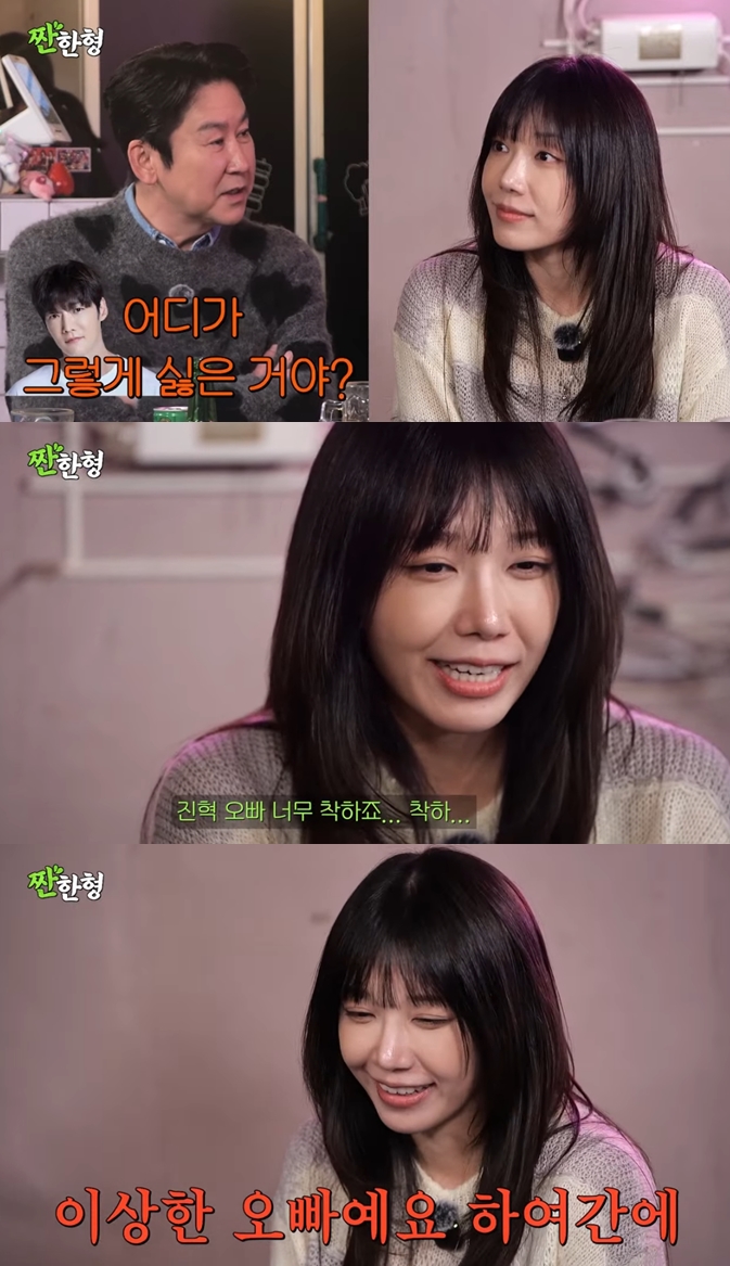 정은지, "최진혁 어디가 그렇게 싫냐" 돌직구 질문에 "착한 사람" 선 그었다('짠한형')