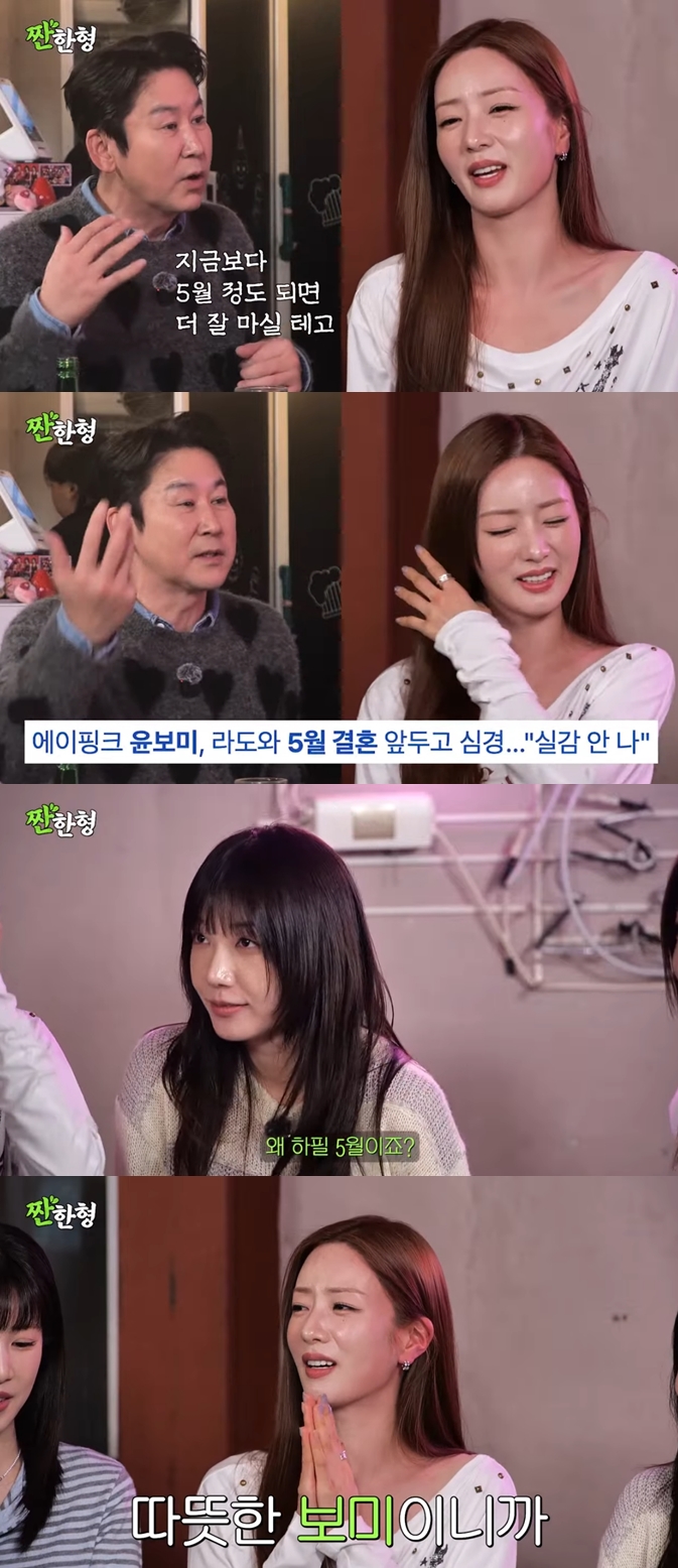 에이핑크, '윤보미♥라도' 결혼 언급 적극 보호 "아껴둬"('짠한형')