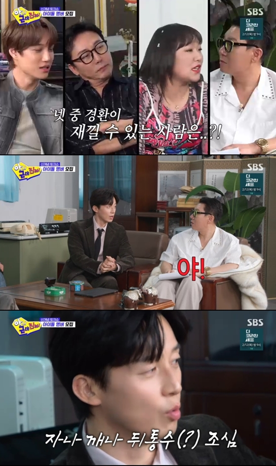허경환 "이상민 제치고 고정될수 있을 듯"..이상민 발끈 "야! 연예대상한테"('아근진')
