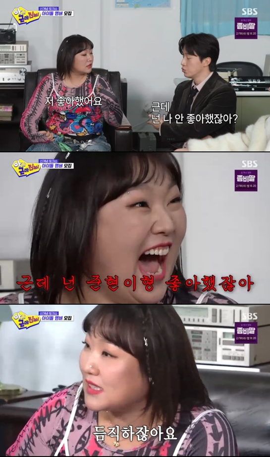 이수지, 허경환 아닌 김준현 짝사랑 고백 "듬직해서 좋았다"('아근진')