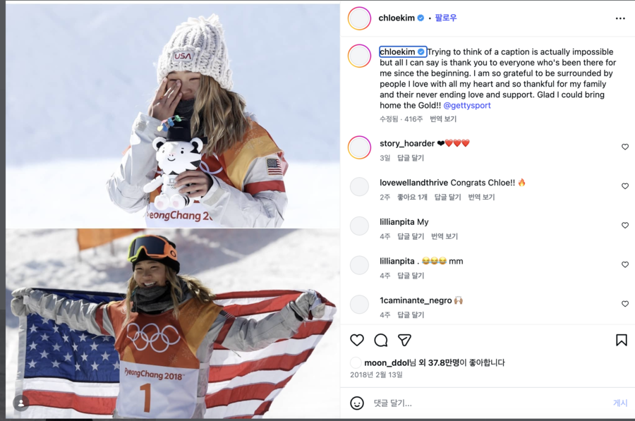 [올림픽] 스노보드 클로이 킴 극찬 "최가온 나를 보는 것 같다"