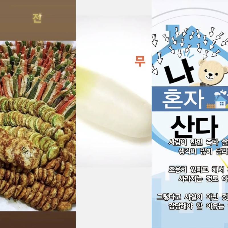 박나래 주사이모, '나혼산'로고에 '전X무'사진 게재→"너희들 차례, 특히 한 남자" 저격