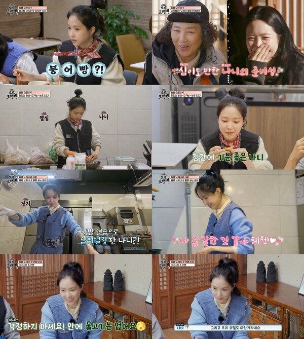 '호텔 도깨비' 손나은, 세심하고 따뜻하다…국경 넘은 교감 '눈부신 성장 서사'