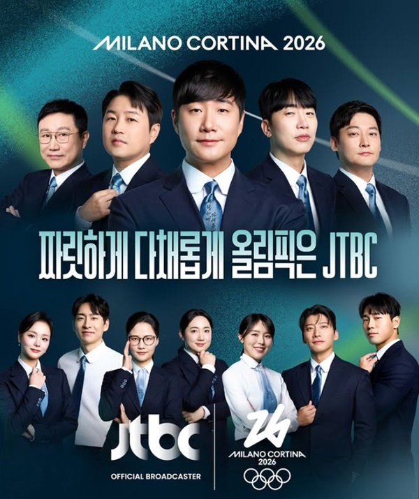 방미통위원장 "밀라노 동계올림픽 JTBC 단독 중계, 국민 시청권 제한 유감"
