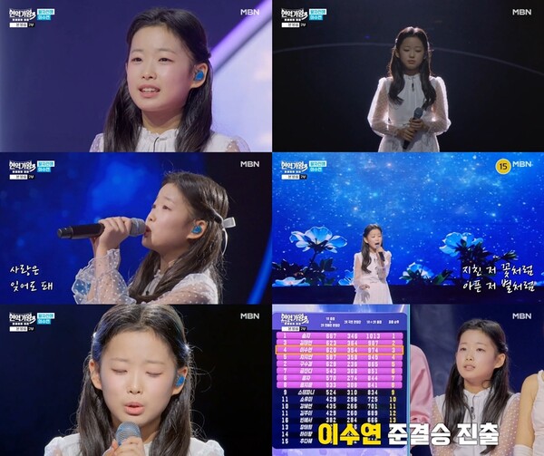 이수연, '현역가왕3' 준결승 직행…레전드 현역 감동시킨 대체불가 에이스