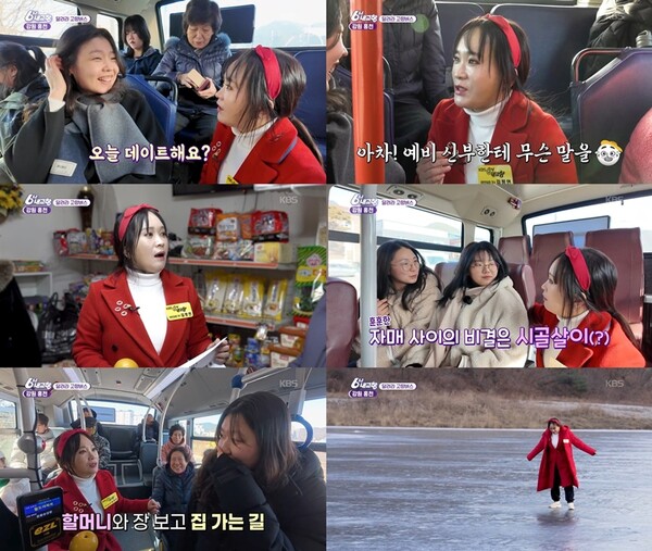 '6시 내고향' 김정연, 홍천군 '고향버스'서 세대 아우른 소통 빛났다