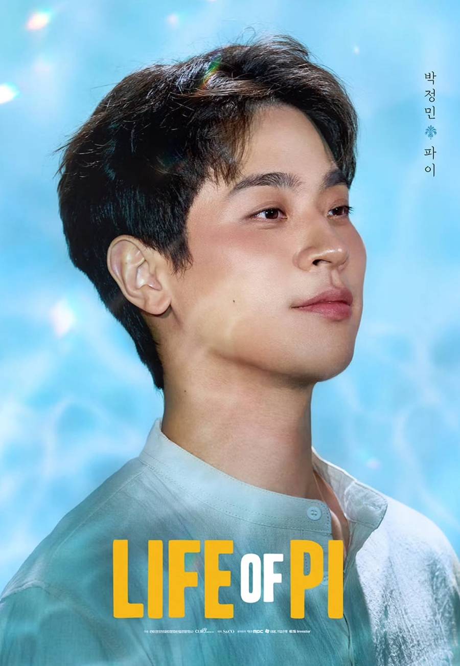[공식]'라이프 오브 파이', 5분 전 공연 취소 사과…"박정민 추가 공연"