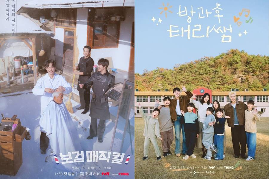 ▲ '보검 매직컬'(왼쪽), '방과후 태리쌤' 포스터. 제공| tvN