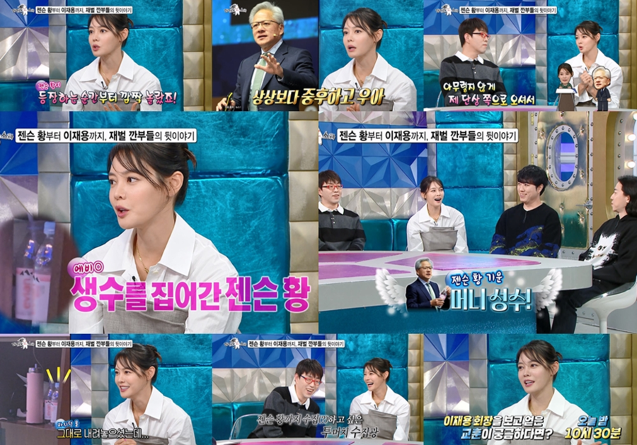 젠슨황이 가져간 안현모 생수병…비하인드에 "머니 성수" 반응 후끈('라디오스타')