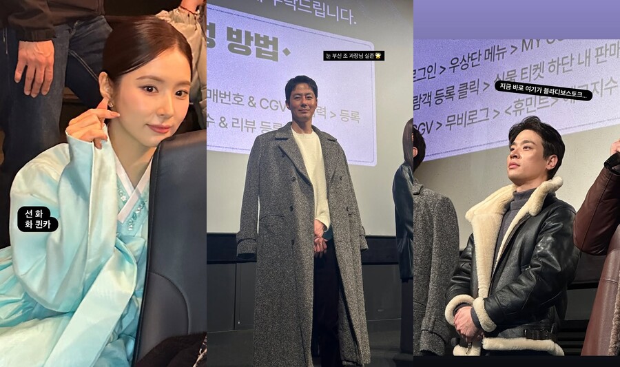 ▲ 휴민트 무대인사. 제공ㅣNEW
