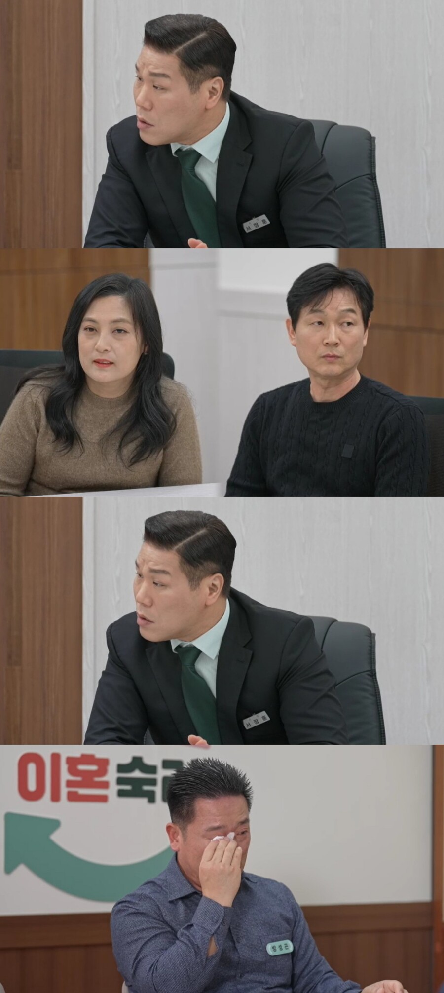 욕설 달고 사는 남편, '사업실패' 아내에 "내림굿 안 받으면 이혼"('이혼숙려캠프')