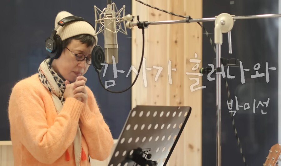 '암투병' 박미선, 놀라운 찬양곡 '감사가 흘러나와' 발표.."많은 분들 힘내시길"