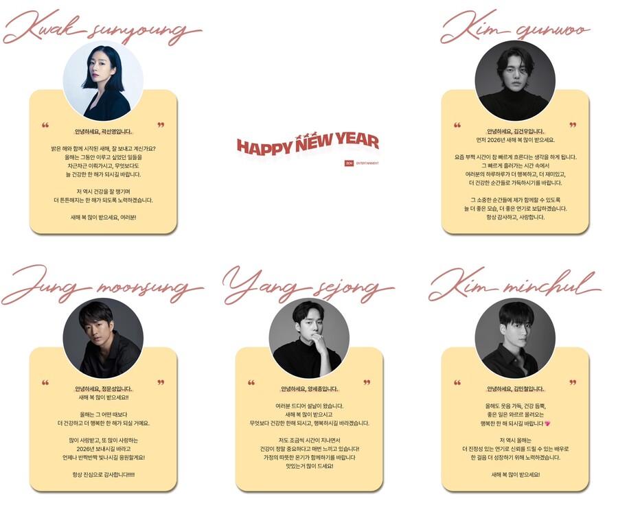 '오싹한 연애' 양세종→'크래시2' 곽선영, 2026 '열일' 앞둔 새해인사 "더 좋은 모습으로 찾아뵙겠다"