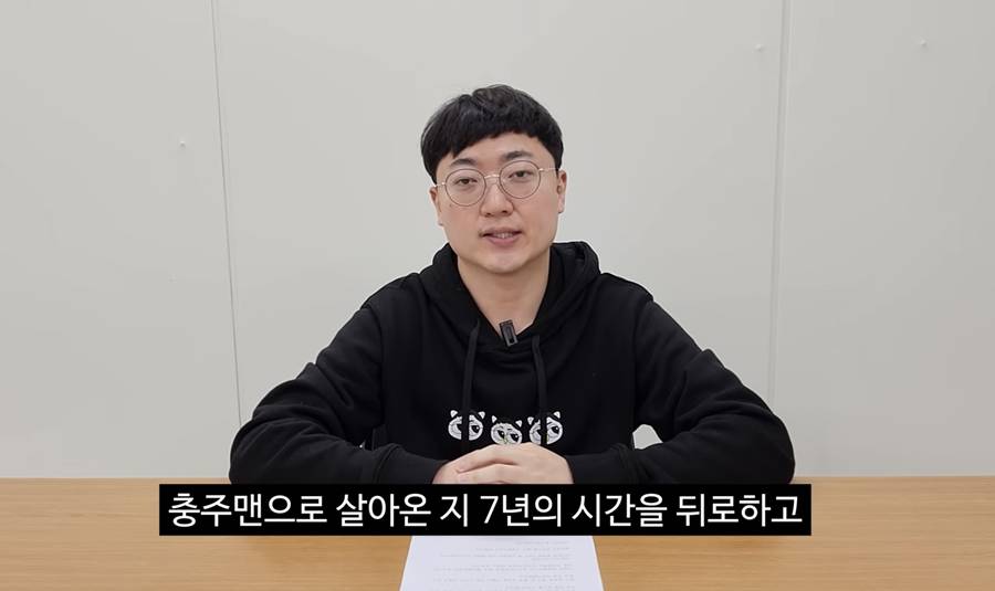 전국구 '충주맨' 김선태, 6급 공무원 사직…"충주 살며 새로운 도전"[이슈S]