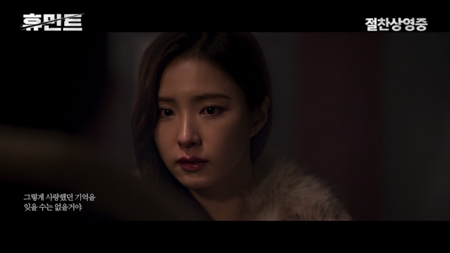 “신세경 노래에 가슴 미어지네”…'휴민트' 박정민·신세경, 멜로 뮤비 공개