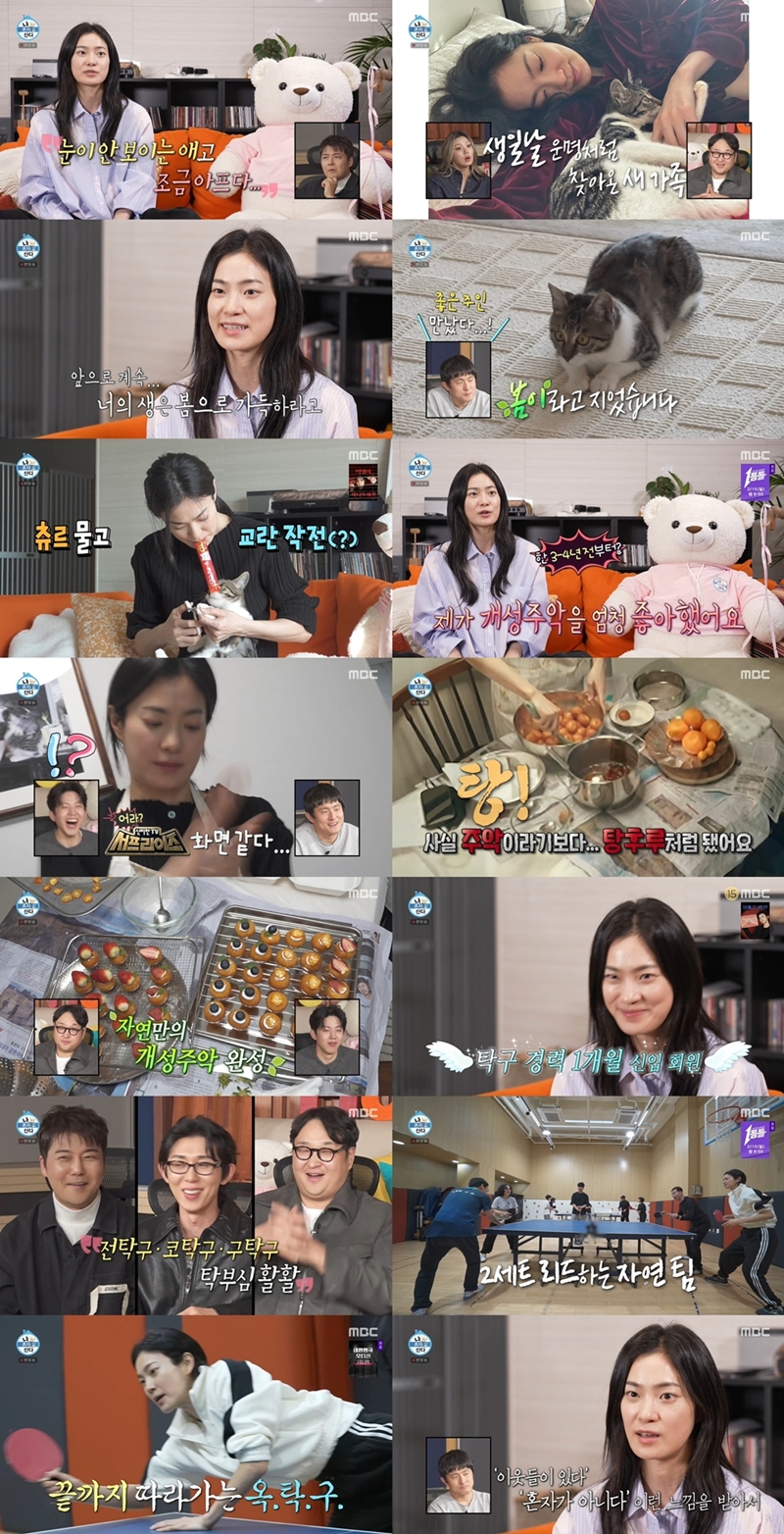 옥자연, 시각장애묘 입양기 "겨울 넘기지 못했을 거라고…생일날 만났다"('나혼산')