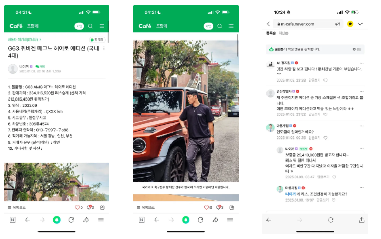 ▲ 황희찬 측이 차량 서비스 업체와 계약을 맺고 10회 의상의 고가 차량 사고 처리 등을 업체에 떠넘겼다는 의혹을 받고 있다. 황희찬 측은 모든 수단을 동원해 끝까지 맞서겠다고 강경한 태도를 보여 법적 공방의 향방이 주목된다. ⓒ 비더에이치씨 