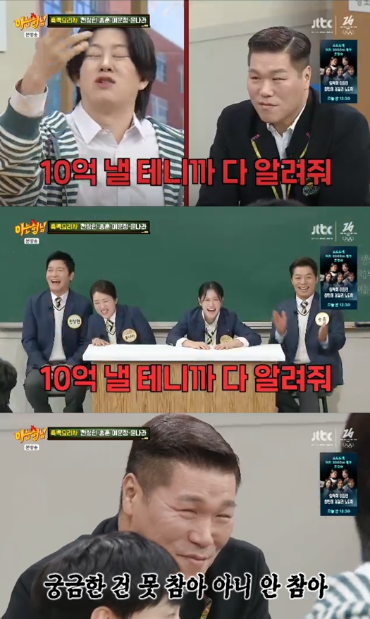 '흑백요리사2' 셰프들 "발설하면 천만원" 비밀유지 조항 있었다('아는형님')