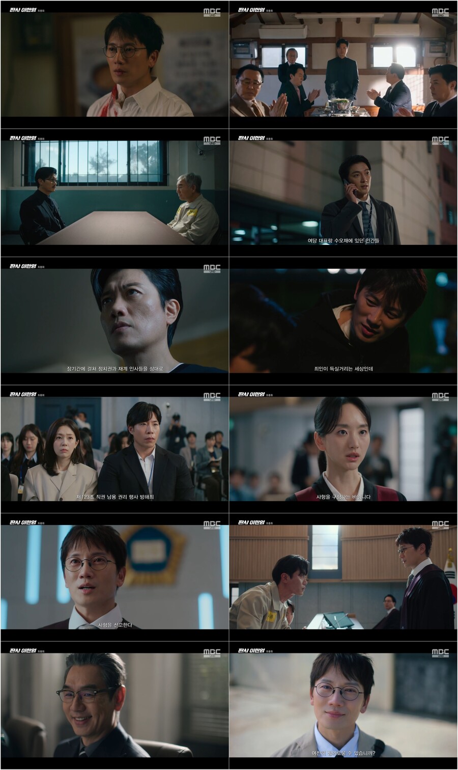 '판사 이한영' 지성, 박희순에 사형 선고…금토극 평정하고 화려한 피날레[종합]