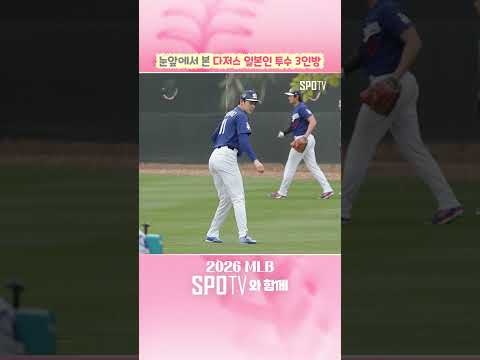 일본팬들 밥 안 먹어도 배부른 짤 #shorts