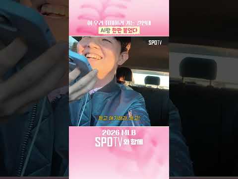 AI 뚝심에 해탈한 건영 &amp; 상혁ㅋㅋ #shorts