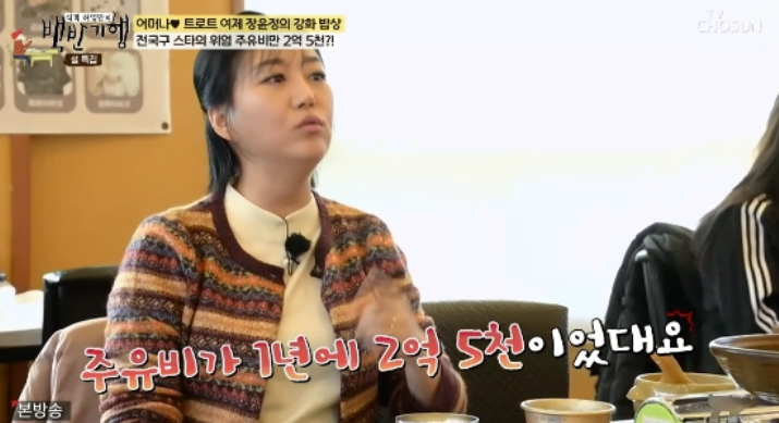 '행사의 여왕' 장윤정 "1년 주유비만 2억5천, 2년 타면 폐차 수준"('백반기행')