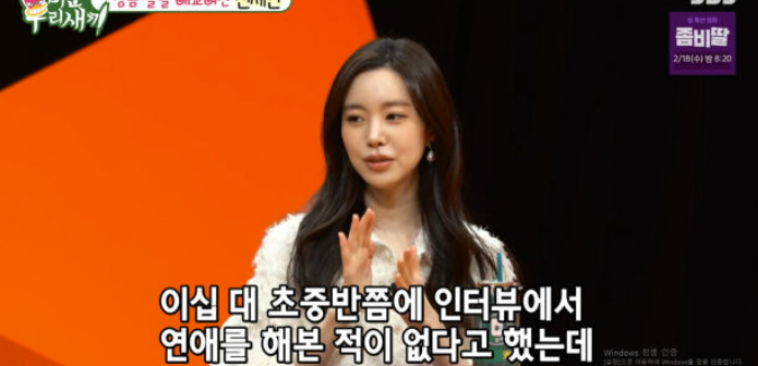 진세연 "첫 키스=최진혁, 모태솔로 이미지에 연애 해도 기사 안나와"('미우새')