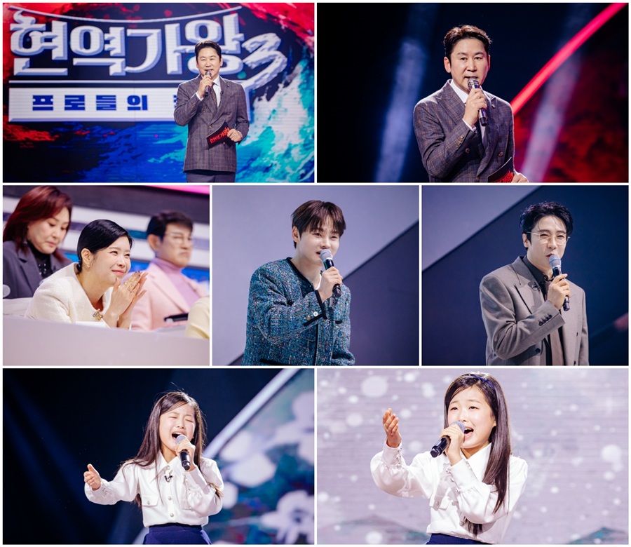 "중대 발표있다" 신동엽, 충격적인 준결승 룰 발표에 현장 '발칵'('현역가왕3')