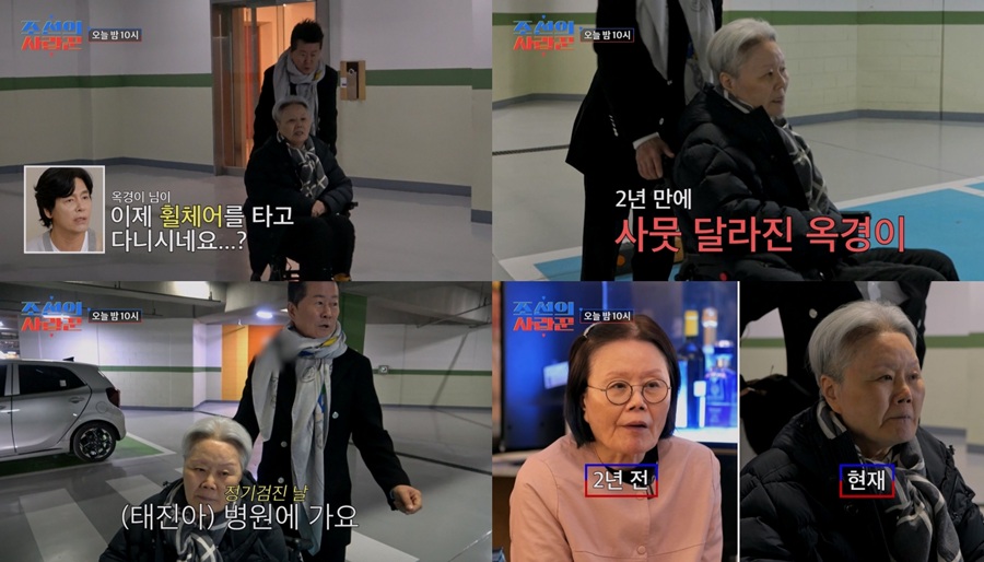 태진아♥옥경이, 치매 투병 근황 공개…2년 만에 백발+휠체어 '충격'('조선의사랑꾼')