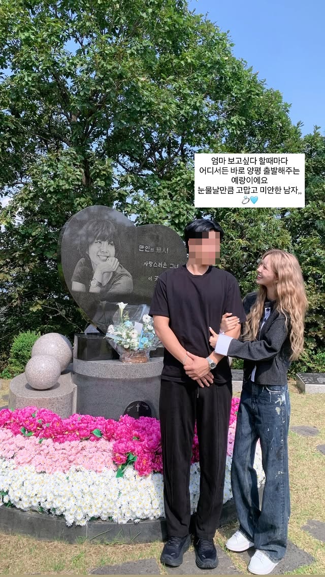 "母보고싶다면 바로 출발"…최준희, 母최진실 묘에 직접 데려간 11세 연상 예비신랑 '든든'