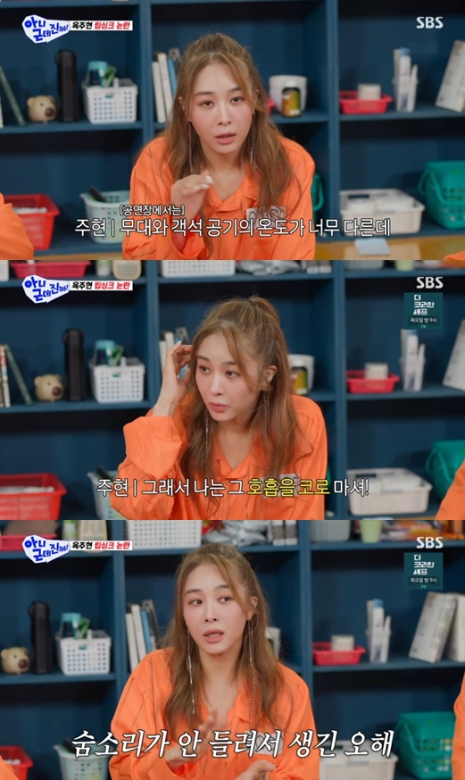옥주현, 뮤지컬 립싱크 논란 해명 "코로 몰래 숨 들이마시는 창법"('아근진')