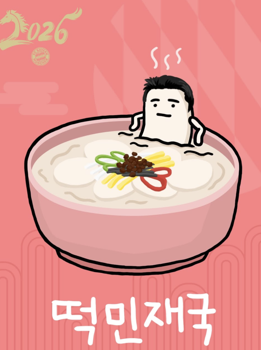 사실 뮌헨은 김민재를 정말 아낀다, 설날에 공식채널 ‘떡민재국’ 업로드…“관리자 센스 있네” 韓  축구 팬 폭소 