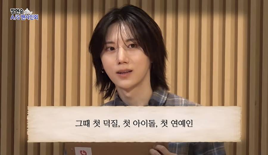 장현승, 과거 태도 논란 정면 돌파…'A/S 팬사인회'서 180도 달라진 모습