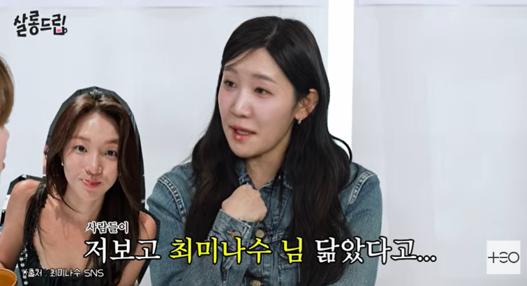 김지유 "'솔지' 최미나수 닮았다" 발언에 현장서 욕설터져('살롱드립')