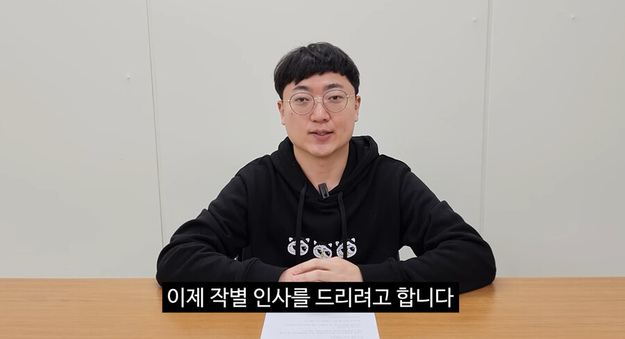 '충주맨' 김선태, 왕따설 해명에도 불구 우수수 떨어지는 구독자 '97만→75만'