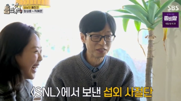 '국민MC' 유재석, 'SNL' 섭외에 단호박 거절 "전 못나가요"('틈만나면')