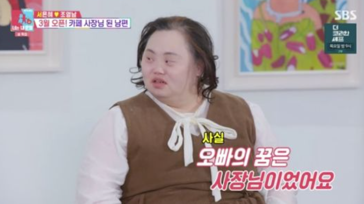 '조영남♥' 서은혜 작가, 카페 창업한다…"남편의 꿈, 나 꼬신 커피"('동상이몽')