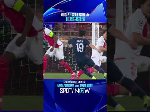 2차전은 이강인 선발 기원