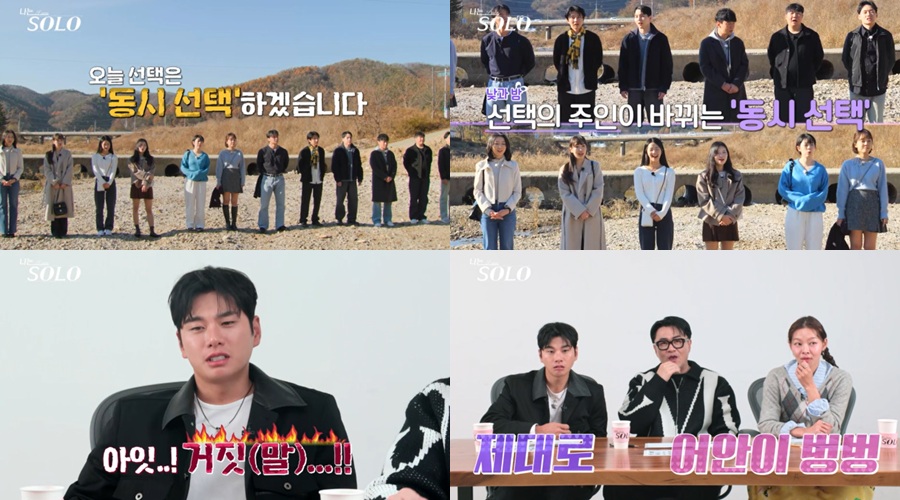 '나는 솔로' 30기, 테토녀에겐 너무 답답한 에겐남? "미치겠는 거야" 극대노