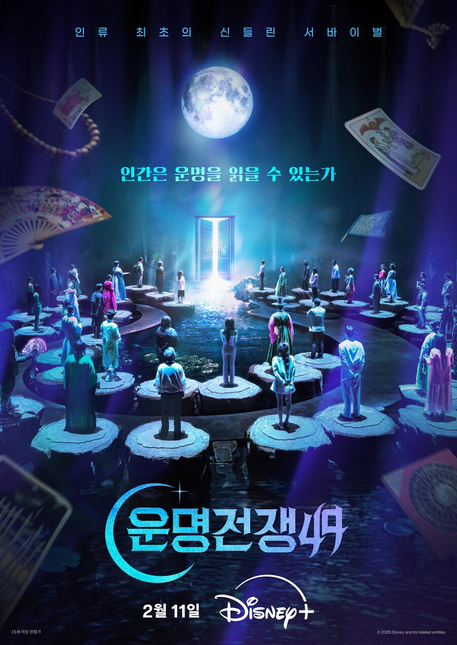 '운명전쟁49', 순직 소방관·경찰 모독했다? 유족 "다큐라고 해 동의" 주장에 "확인 중"