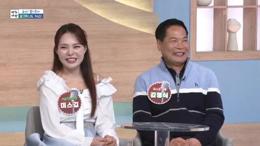 미스김 父女, '아침마당' 떴다…흥 폭발 무대에 "아버지 끼 다 물려받은 듯"