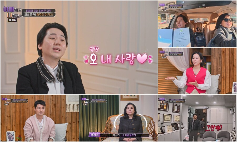 임형주 "여친이자 아내이자 자식"…제습기 켜고 애지중지 '내 애기' 있었다('아빠하고 나하고3')