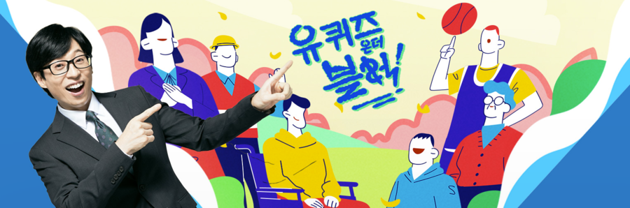 '왕사남' 박지훈 나오는 '유퀴즈', 오늘(18일)못 본다…결국 결방