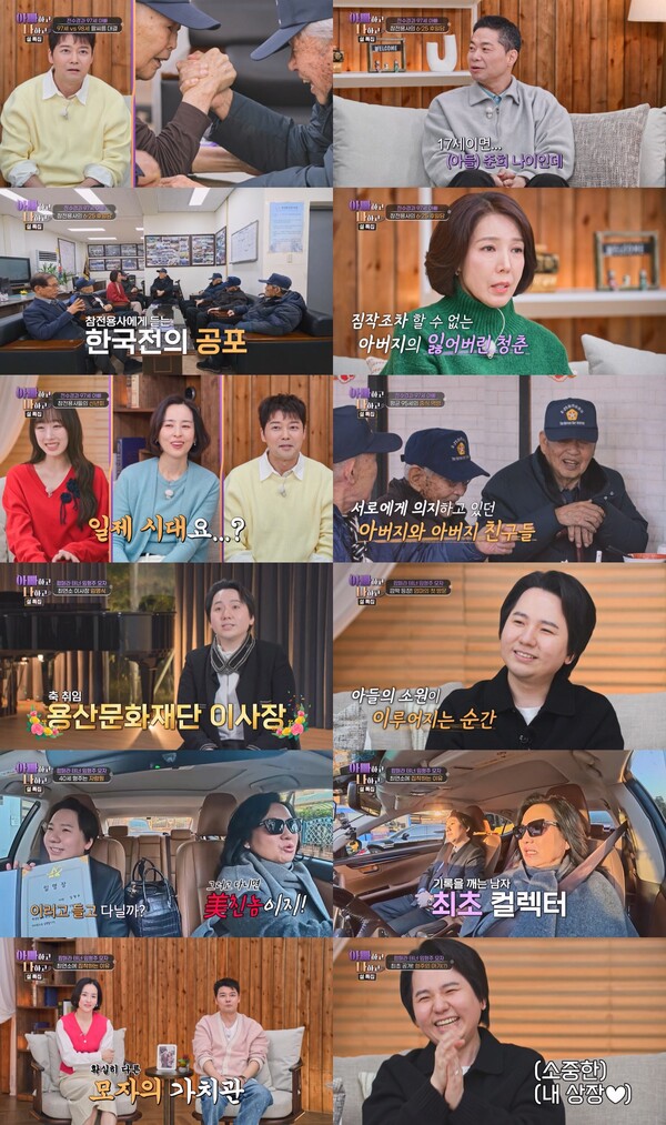 '아빠나' 임형주 "마마보이라 불려도 좋아"…공직 첫발 축하해준 헬렌킴에 감동 폭발[TV핫샷]