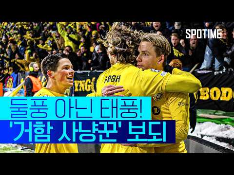 보되의 기적은 계속된다! 맨시티·ATM 이어 '인터 밀란 격침' #SPOTIME #UCL